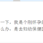 才怀孕的准妈妈焦虑:被蚊子咬了,担心是兹卡蚊