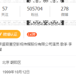 新加坡女孩在中国火速蹿红,背景大起底(星二代+干爹)