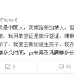 我和新加坡老公想在本地生孩子,该办哪种签证比较好