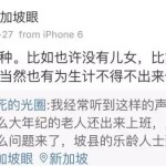 新加坡那么多老人工作,是因为生计还是爱好?