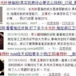 付2800新币美容针打肿了脸,上海来的“老师”和诊所人间蒸发
