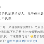 在新加坡的不少印度/孟加拉人盲婚,真是愚味吗?