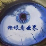 来新加坡国大医院看绘画义卖,顺便支持盲人和导盲犬