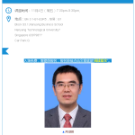企业转型难?上海交通大学教授新加坡讲座免费听