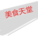 【新加坡下周活动汇总】11.4—13打折促销活动大全