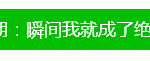 很多癌症病人可以不死的—一位患癌医生的赴美寻医记