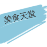 【新加坡下周活动汇总】11.18-27打折促销活动多