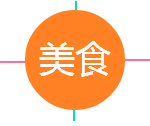 克拉码头“优品火锅”开业,品美食看变脸本地唯一