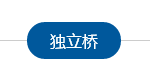 从独立桥等老地标,看新加坡体育城的前世今生