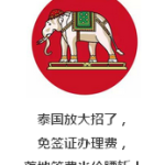 泰国签证免费了!远离人海的世外桃源