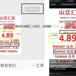 珍珠坊汇款中心黑店