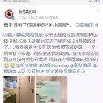 圣诞出国玩出大麻烦,新加坡遣返我“东南亚一日游”