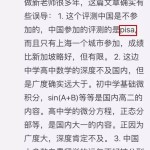新加坡学生的卓越表现扬威国际,你们爸妈知道吗?