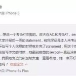 小心:在SAT中,跨区作答错位填卡,就是作弊!