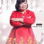 新加坡苏珊大妈挑战林俊杰,要用歌声点亮惨到底的人生