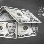 您不得不看的新加坡房产投资8大金牌原则