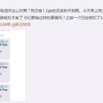 新电信一天扣我10块,到底是有多黑?