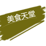 【新加坡下周活动汇总】12.2-11,圣诞优惠活动多