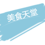 【新加坡下周活动汇总】12.16-25圣诞欢乐促销多