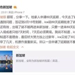 签证申请延长至89天,去了趟马来西亚就被拒绝入境