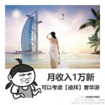新加坡不同月薪的你,春节该去哪里游? 就问服不服