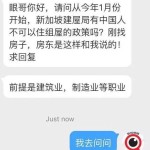新加坡WP可以租组屋住吗?(附解答)