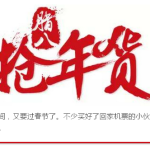 iShopChangi限时满减$88,春节送长辈好礼清单