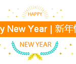 在新加坡,用最华人的方式庆祝春节!