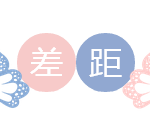 想象中和现实里的男友的差距,你中招了吗?