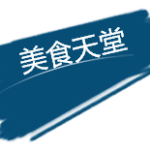 张智成《我爱的人不爱我》MV首播 变身“情感解忧师”