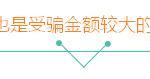 新加坡换汇系列大骗局!至少6人损失数百万人民币!
