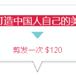 中国人在新加坡开的网红美发沙龙(美发店)?你已成功引起我的注意
