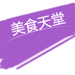 【新加坡下周活动汇总】1.20-1.28打折促销活动多