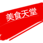 【新加坡下周活动汇总】1.26-2.5春节促销活动多