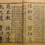 新加坡80多年前的华校课程是这样的