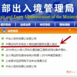 外国人入境中国需要录指纹,有什么问题吗?