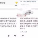 美女学霸享受140万奖金还狂喷新加坡,网友怒了