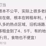 小贩摊位租金,说好的均价2千竟标到1万,啥情况