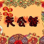 涨知识了,新加坡初九拜天公竟有这么多讲究