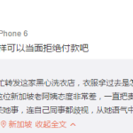 网友亲历:在新加坡洗衣店遇见的糟心事儿