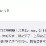警惕!网友反映在313地下一层被推销三无化妆品
