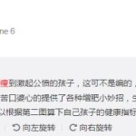 把孩子养得过瘦/过胖?小心新加坡政府来找你