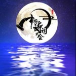 元宵节:那些诗,那些词,那些人