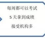 雅思托福考不动?PTE考试来拯救你!