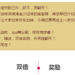 金沙祝你鸡年大吉好事成双