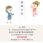 租个男/女友回家过年:新中市场行情360度大比拼