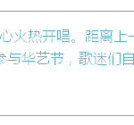 林宥嘉新加坡演唱会花式秀恩爱,虐死一片单身狗~