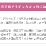 男友在芽笼被印度人抢钱,面临脚伤、报警等问题