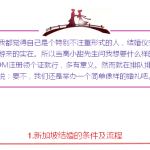 新加坡完美婚礼养成记!全程贴心教,保证不漏点