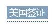 QQ图片20170209204447